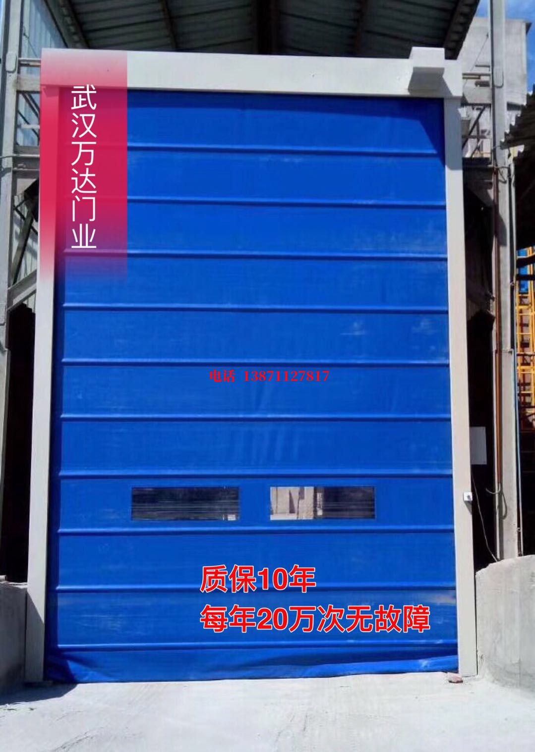 阳山防爆卷帘门_COPY